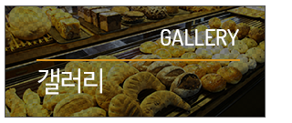 갤러리